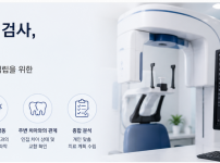 임플란트 CT 촬영과 정밀진단 과정